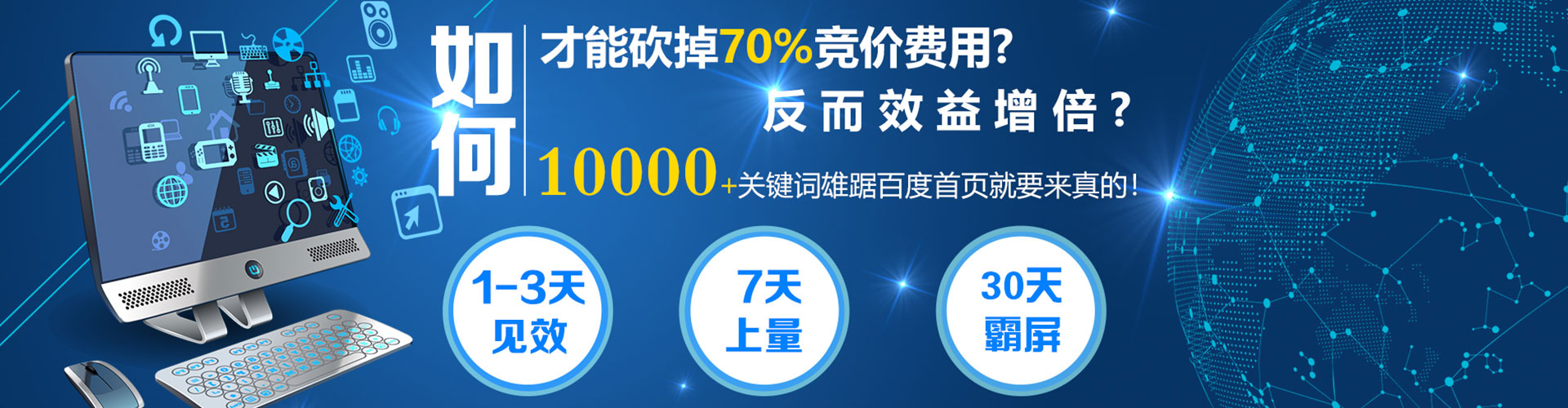筠连竞价广告