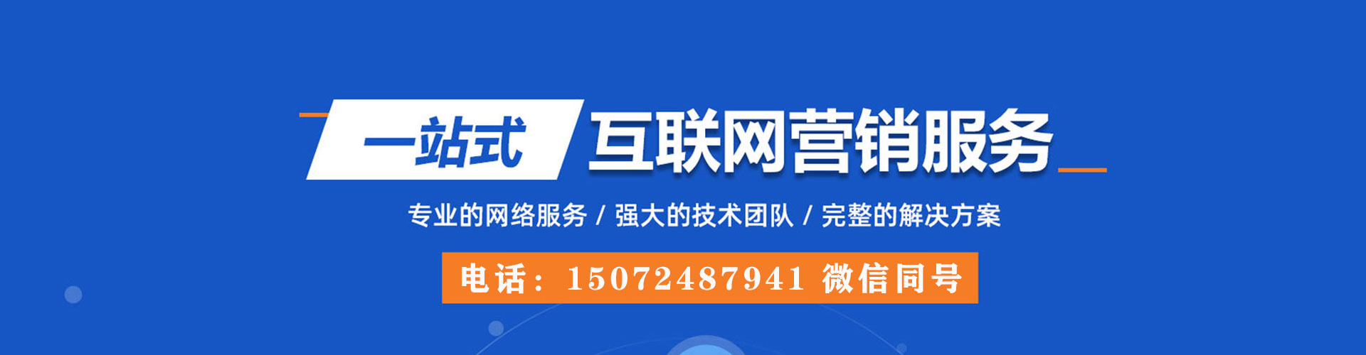 筠连百度广告竞价